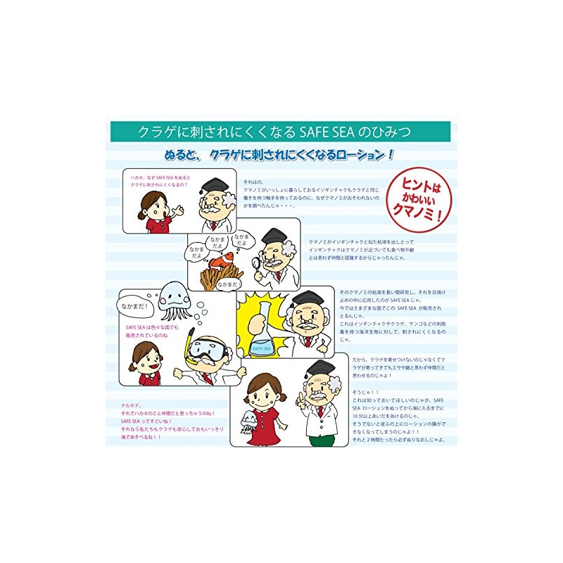 SAFESEA Sunscreen SPF50 Advanced Tube Waterproof 50ml