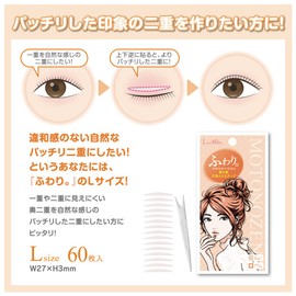 MOTONOZEN Eye Tape, Double Sided Tape, Single Sided, Large, 1 Set, 60 Pieces, Easy to Apply, Strong, Inconspicuous, Soft Type, Unobtrusive, Soft