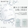 BARTH Face Mask, Neutral Bicarbonate, 3 Packs (Moisturizing, Beauty, Skin
