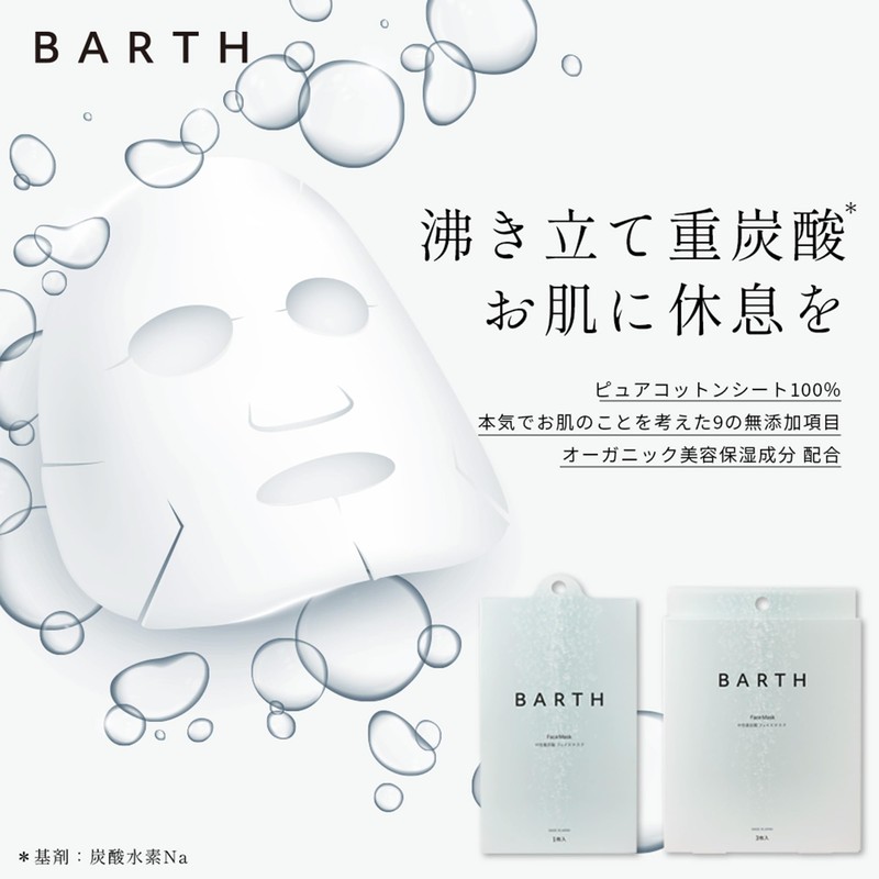 BARTH Face Mask, Neutral Bicarbonate, 3 Packs (Moisturizing, Beauty, Skin