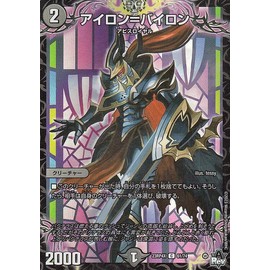 Duel Masters Abyss Revolution Iron = Byron (Foil) Dragon God Bakki (DM23-RP4) | Duema Dark Civilization Creature
