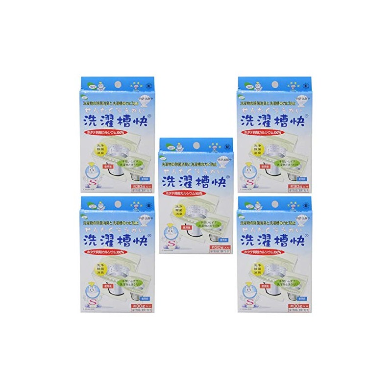 [Set Product] Washing Machine Container 1 x 5 Boxes