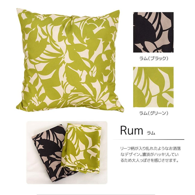 アーリエ(Arie) クッションカバー ブラック 45×45cm 入り乱れるリーフ柄がオシャレ ラム