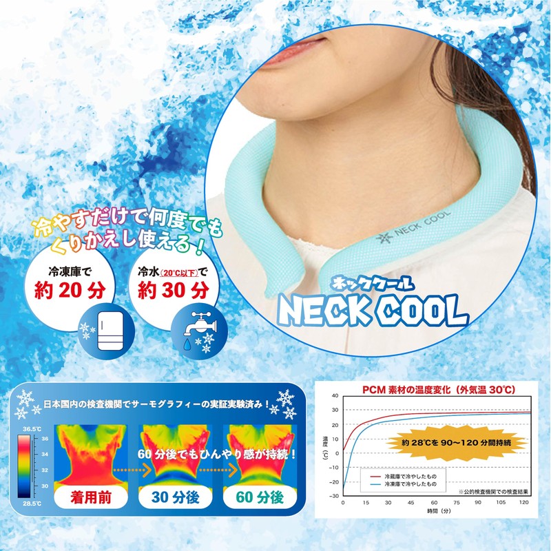 Tone Neck Cool Aqua Blue L VT-04