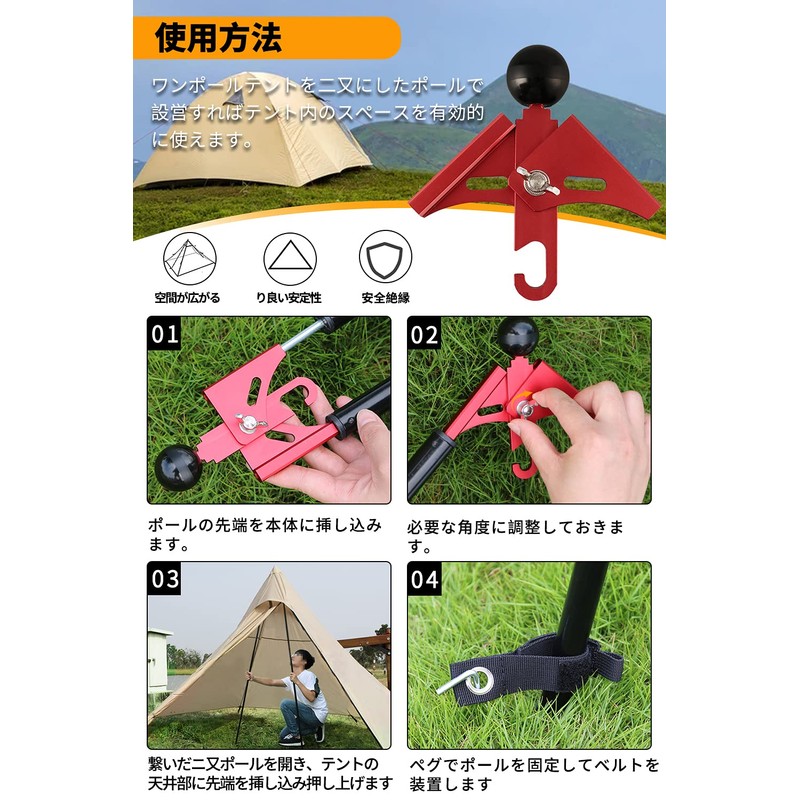 Keepjoy Two-way Parts, Bifurcated Parts, For Securing Bifurcated Poles, Adjustable