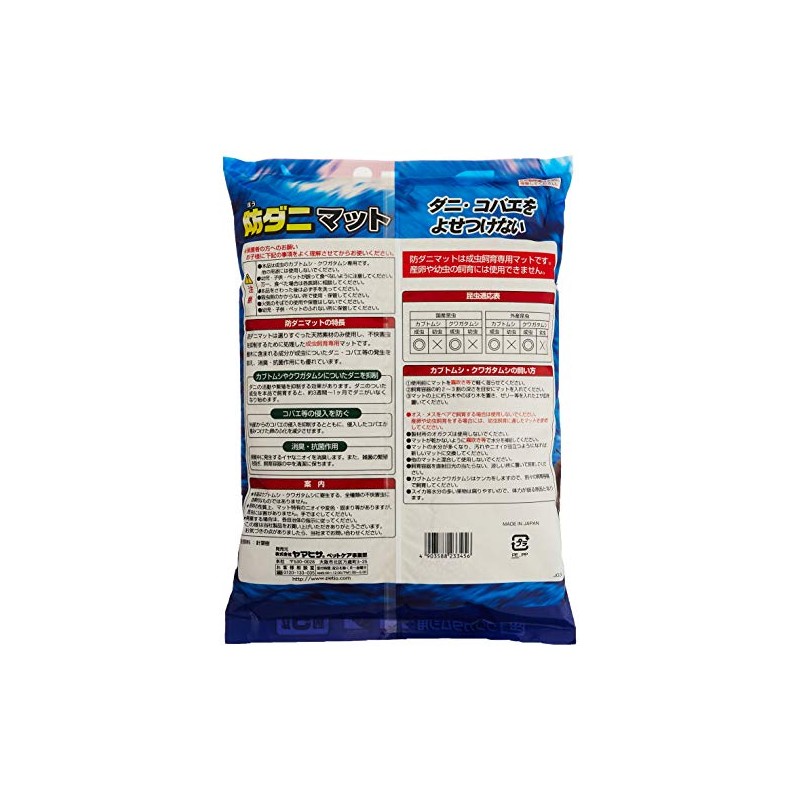 Petio Anti-Mite Mat, For Insects, 1.9 gal (5 L)