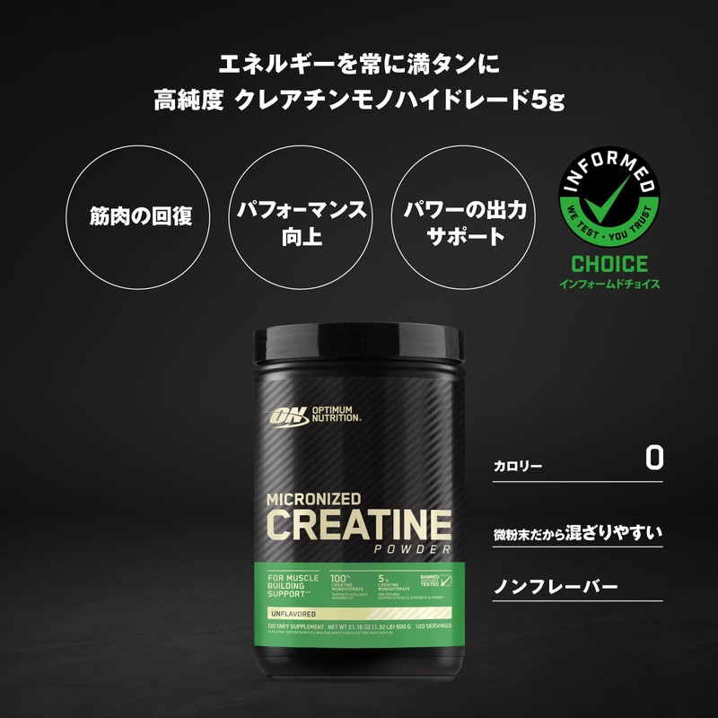 【国内正規品】ON クレアチンパウダー 300g (ノンフレーバー) 100% ピュアクレアチンモノハイドレート オプティマムニュートリション(Optimum Nutrition)