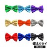 Plus Nao Bowtie, Sequin, Unisex, Ribbon, Glitter, Adjustable Length, Party,