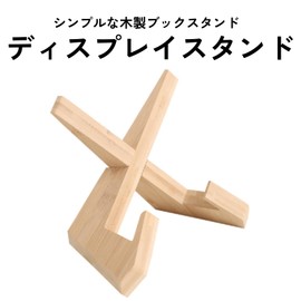 DIZLAS Bookstand, Book Stand, Open Facing, Recipe Stand, Wooden Display Stand, Tabletop, Stylish, Simple (4.3 x 8.3 x 6.7 inches (11 x 21 x 17 cm), 1, Piece)