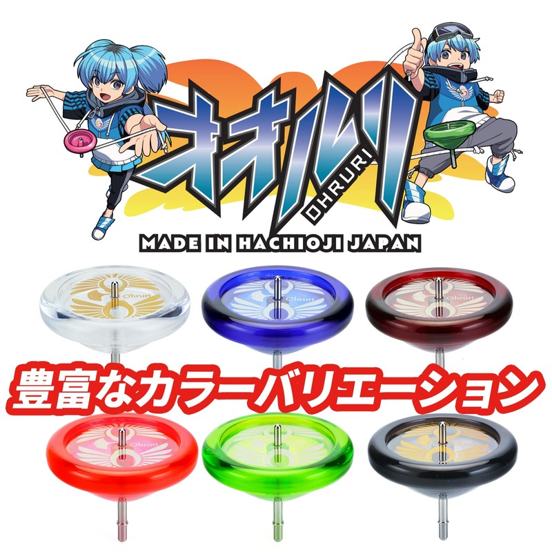 Spin Gear Certified Top Ooruri Hachioji Made Top (Smoke Black)