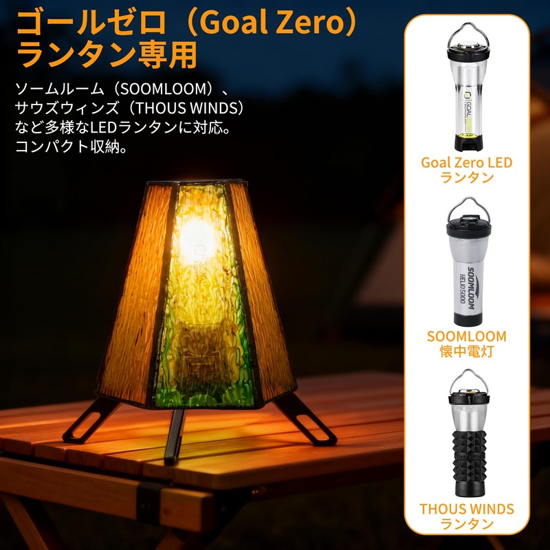 ohbien Goal Zero Lantern Shade, Compatible with Goal Zero Light,
