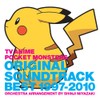 TVアニメ ポケットモンスター オリジナルサウンドトラックベスト1997‐2010 〜オーケストラアレンジ 宮崎慎二〜