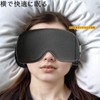 イヤーマフ アイマスク 2 in 1 分離可能 3D立体型 遮光 通気 耳当て
