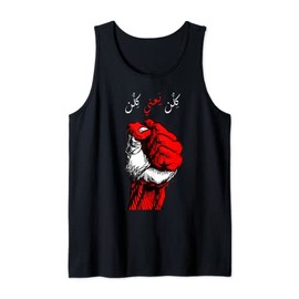 Lebanese Protest Flag Tshirt Supporting Revolution 2019 Tank Top