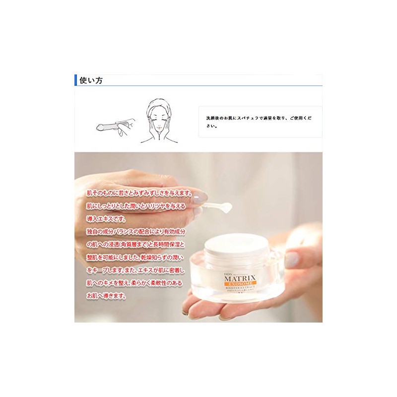 DDS MATRIX Exomes Introduction Extract (Skin Reformation), 1.1 oz (30