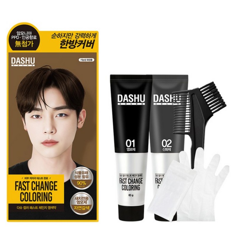 DASHU Color Fast Change Hair Dye for Gray Hair, Darkish
