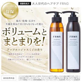 FRNO Shampoo, 10.1 fl oz (300 ml), Aging Care, Soft Hair, Thin Hair, Comes with Plasa, Beauty Salon Exclusive Product, PPT Cleaning Ingredients