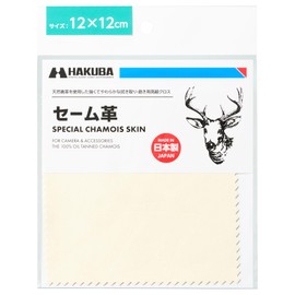 Hakuba Premium Cloth Chamois 4.7 x 4.7 inches (12 x 12 cm), Natural Deerskin KMC-CS12, Cleaning Cloth, Camera Lens, Smartphone, Glasses, Tablet, LCD