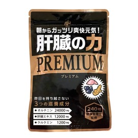LOHAStyle（ロハスタイル）肝臓の力Ⅲ サプリメント (240粒 約40日分) 肝臓エキス [しじみ43000個分]