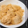 Seiki Kibi Dango 200g (Pack of 2), Japanese Kinako Mochi