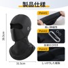 Goture Face Cover, Cool to Touch, Balaclava, 2 Colors, UV