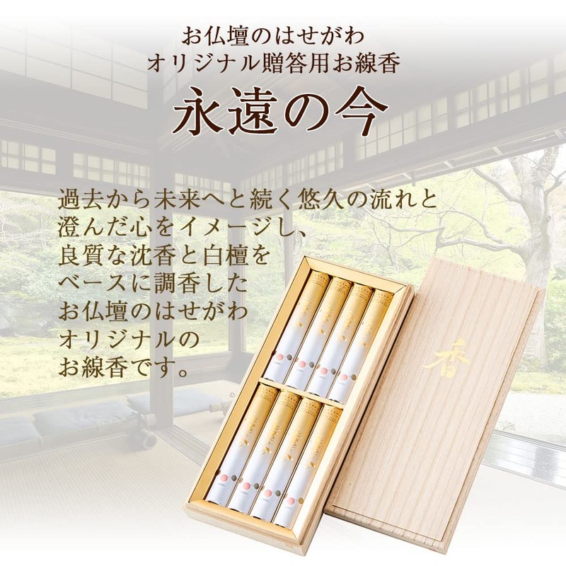 Buddhist Altar Incense, Shinshoo Incense, Eternal Present, Comes with a