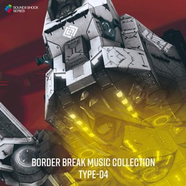 BORDER BREAK MUSIC COLLECTION TYPE-04 by æ ªå¼ä¼ç¤¾ã¦ã§ã¼ããã¹ã¿ã¼/SOUND! SHOCK SERIES [['audioCD']]