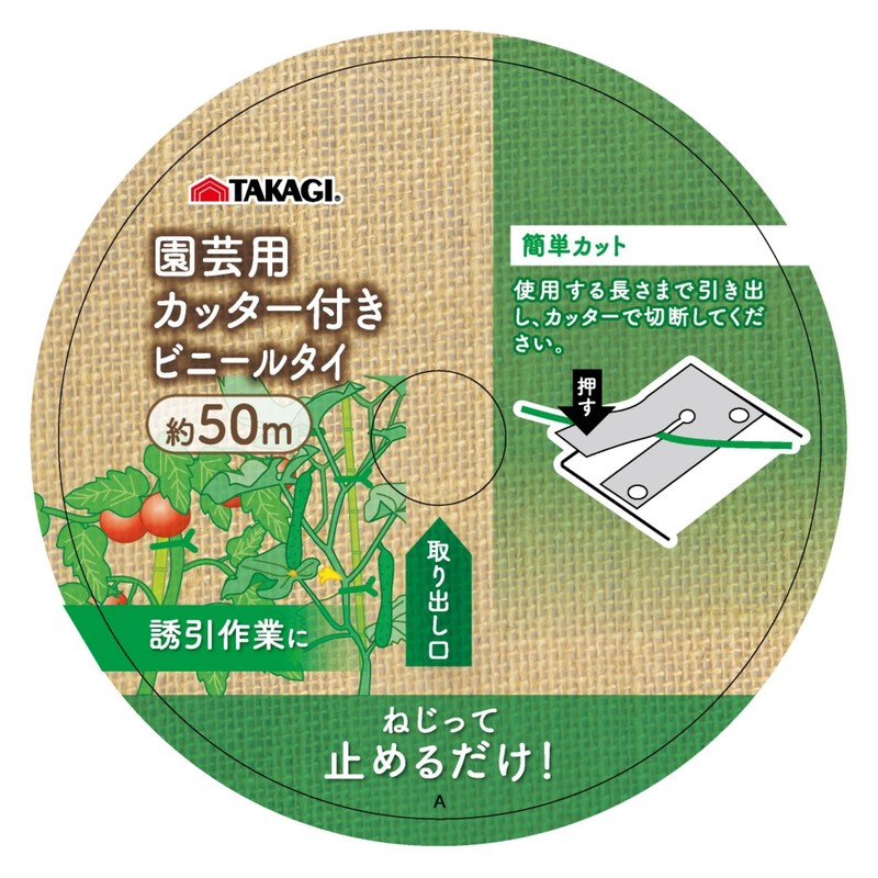Takagi TAKAGI Gardening Vinyl Tie with Cutter, 50m