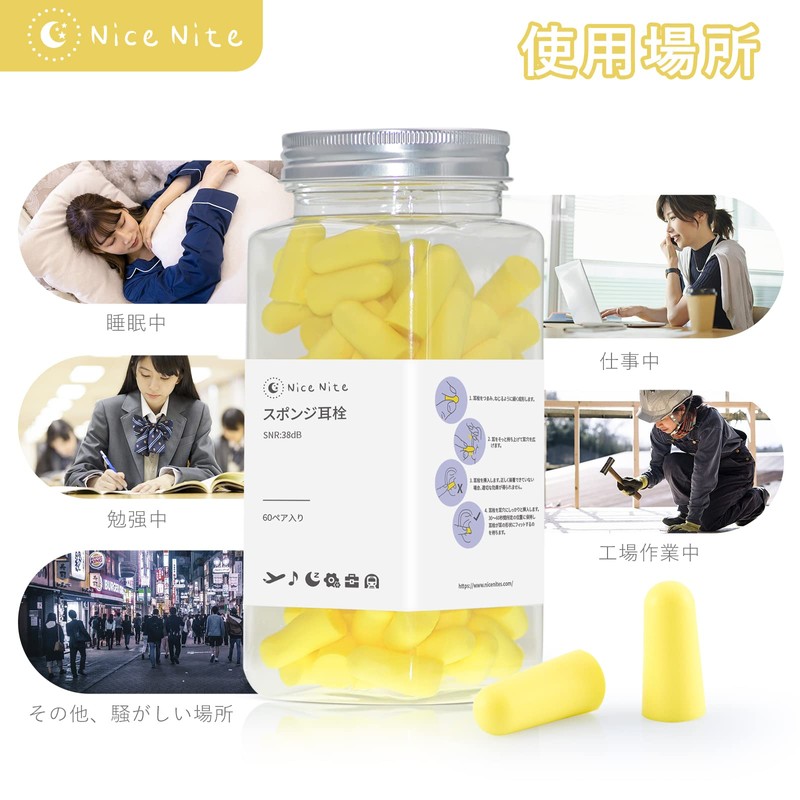 Ear Plugs for Sleep, Noise Canceling, Soft Foam, Soundproofing, Strongest