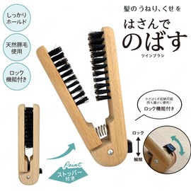 Shobido SPV81566 Hana no Busu Mini Twin Brush Hair Swells Comb Brush