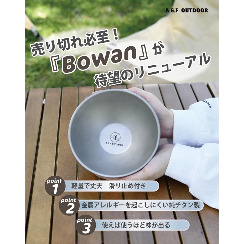 A.S.F. OUTDOOR Titanium Double Wall Bowan2 Non Slip Bowls, 420ml