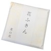 Yu Nakagawa Flower Towel, Vegetable Flower