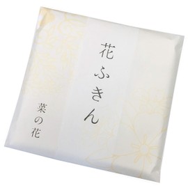Yu Nakagawa Flower Towel, Vegetable Flower