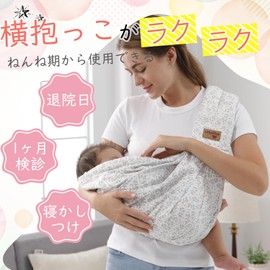 Baby Carrier, Newborn Baby Sling, Side Hugging Strap, Baby Carrier, Before Neck Sitting, Popular Baby Strap, Storage Bag Included, For Use From Newborns, 0 to 2 Years, Instruction Manual Included (Small Flowers, Yellow)