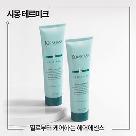 Kerastase  Exclusive Duo Set Simon Thermic No-Wash Treatment 150ml / 단독 듀오 세트 시몽 테르미크 노워시 트리트먼트 150ml
