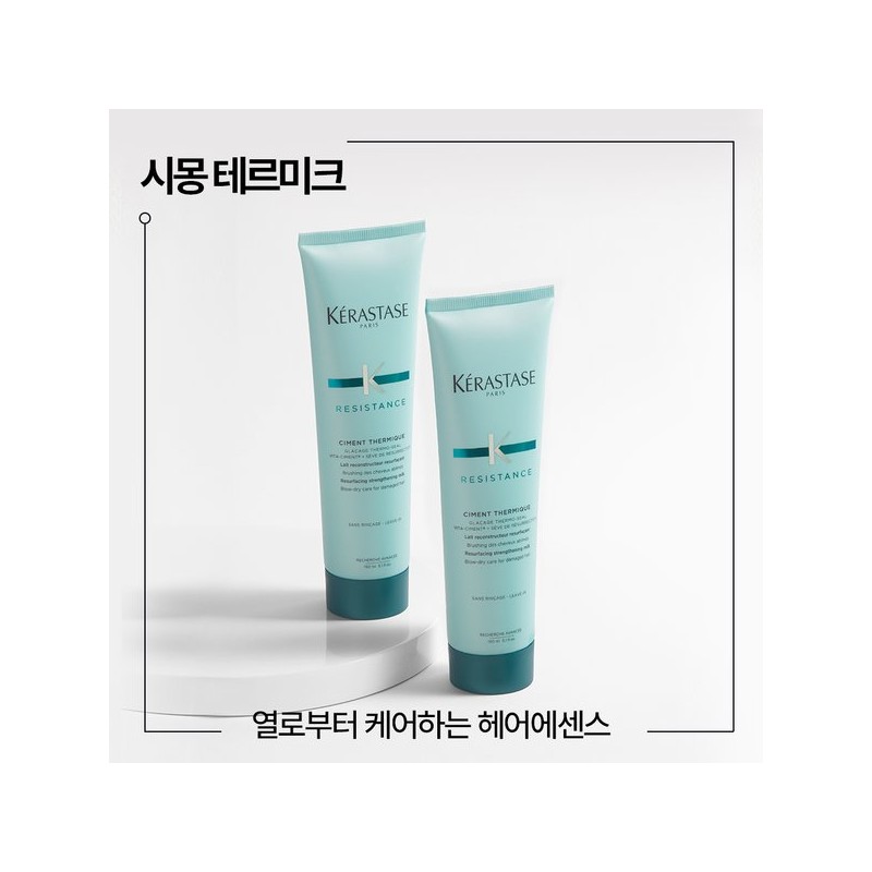 Kerastase Exclusive Duo Set Simon Thermic No-Wash Treatment 150ml /
