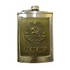 Hip Flask Bronze Crest USSR 230 ml Stainless Steel CCCP