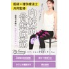 内転筋 トレーニング 【 (公式) 医師と理学療法士の共同監修】 骨盤ていきん トレーニング器具 グッズ ダイエット器具 太もも