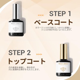 Modelones Base Coat & Topcoat Set, Gel Nails, No Wiping Required, Top Gel, 0.3 fl oz (10 ml), UV LED, Low Pungency, Quick Drying, Economical Kit