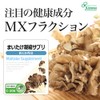【リプサ公式】 まいたけ凝縮サプリ 約1か月分 C-206 MXフラクション