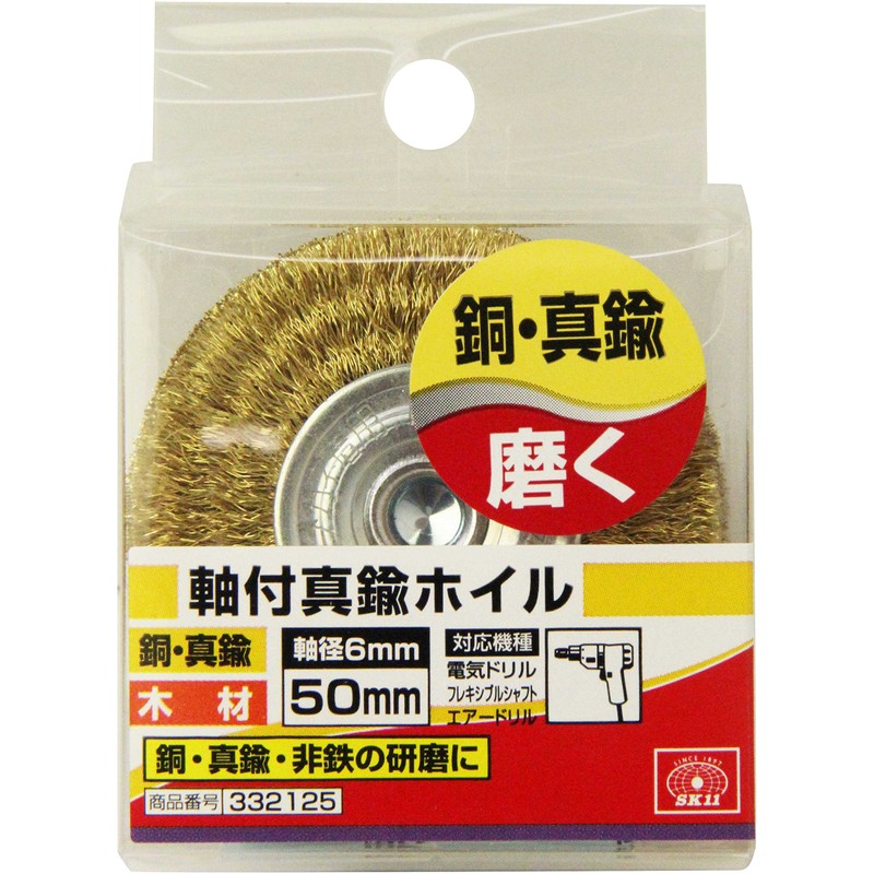 SK11 Shaft Diameter 0.2 inch (6 mm), Brass Foil with