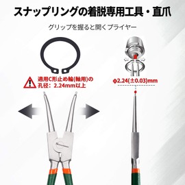 SPEEDWOX Snap Ring Pliers for Axis Straight 8.9 inches (226 mm) C-Ring Pliers for C-Type Snap Ring Removal Tool