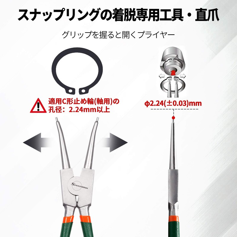 SPEEDWOX Snap Ring Pliers for Axis Straight 8.9 inches (226