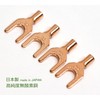 OFC Pure Copper, Y-Lug Terminal, Post Diameter 0.2 inch (4