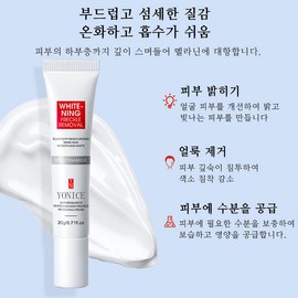 {Domestic Shipping | 100% Effective} 1/1+1/2+2 Freckle Cream, Cream for Melasma and Dark Spots, Freckle Removal Cream, Hyperpigmentation Whitening Cream, Perilla Freckle Cream, Whitening LUPEIYA, 20.01g, 2 pieces