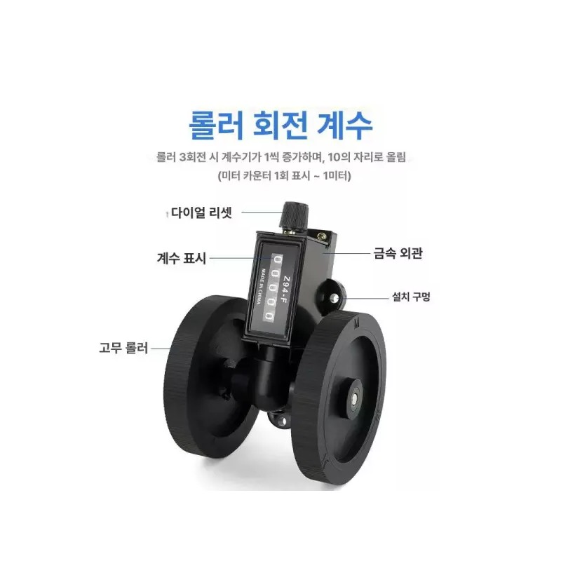 Z94 길이 측정기 롤링 미터 카운터 디지털 롤러 [Z94-F 카운터]