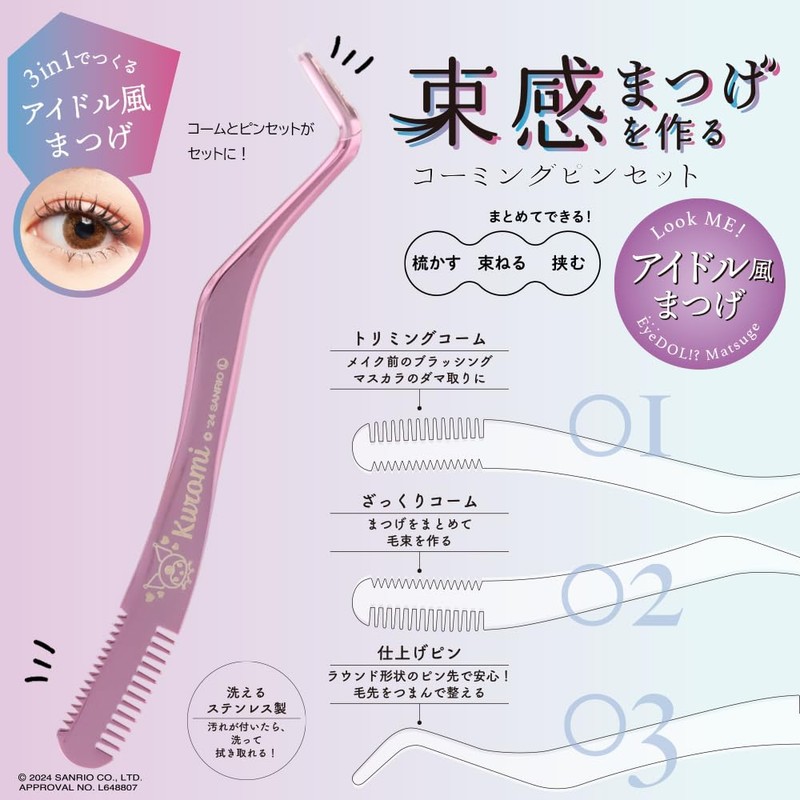 Shoibdo SA22312 Chrome Bunch Eyelashes, Combing Tweezers Set with Comb