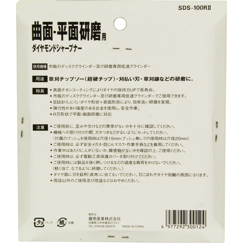 SK11 SDS-100R2 Diamond Sharpener for Disc Grinders