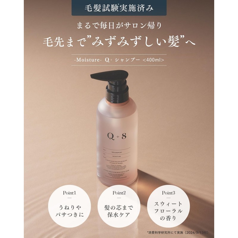 Q+ Shampoo < Moisture > Beauty Salon Shampoo Amino Acid
