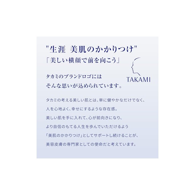Takami Essence Ceramica + N 1.0 fl oz (30 ml)